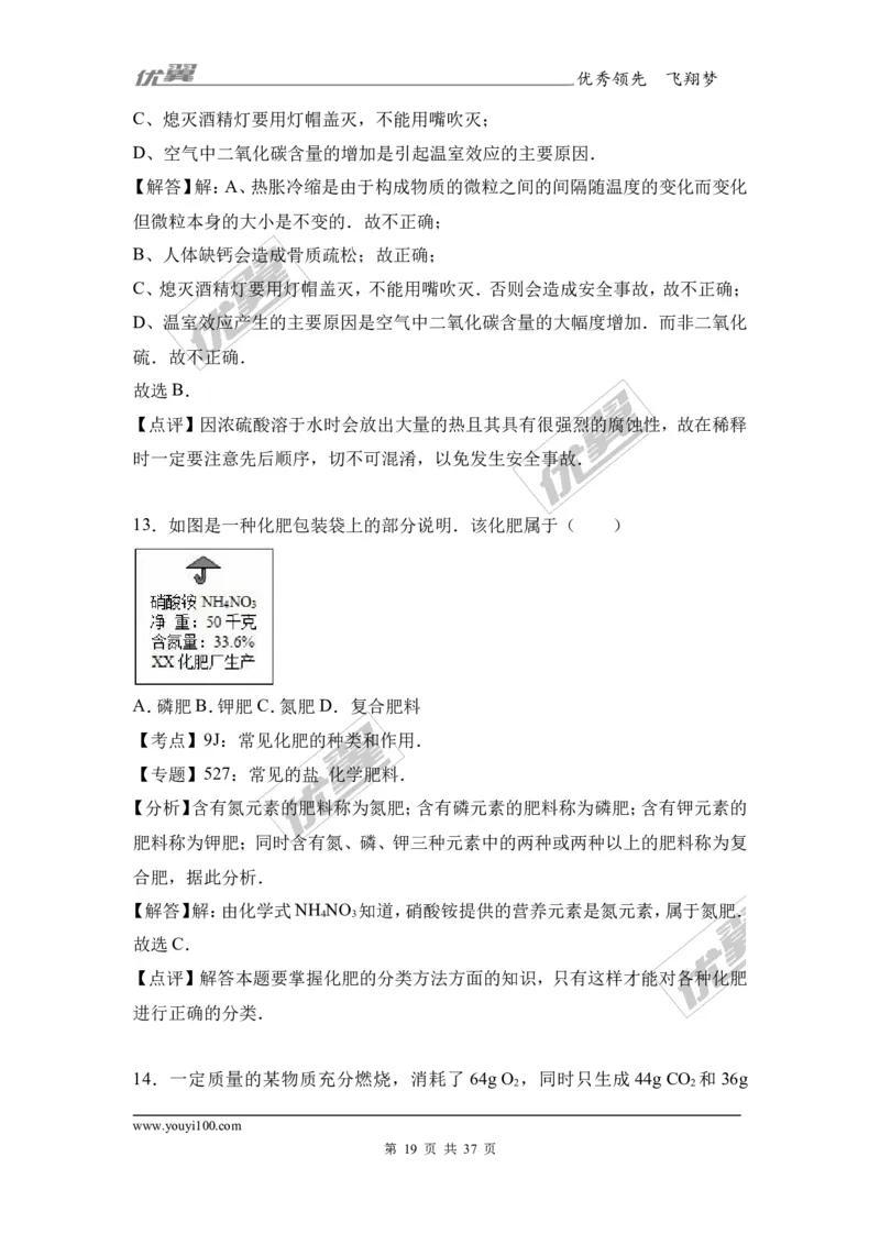 2017年河北省邯郸市校级中考化学模拟试卷（解析版）_初中化学_01.人教版初中化学_01.初中化学课件PPT--教案--试题_初中化学全套(课件--教案--配套)_18年初中化学9年级下