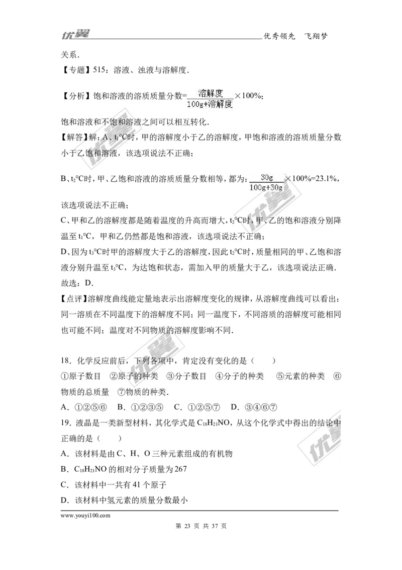 2017年河北省邯郸市校级中考化学模拟试卷（解析版）_初中化学_01.人教版初中化学_01.初中化学课件PPT--教案--试题_初中化学全套(课件--教案--配套)_18年初中化学9年级下
