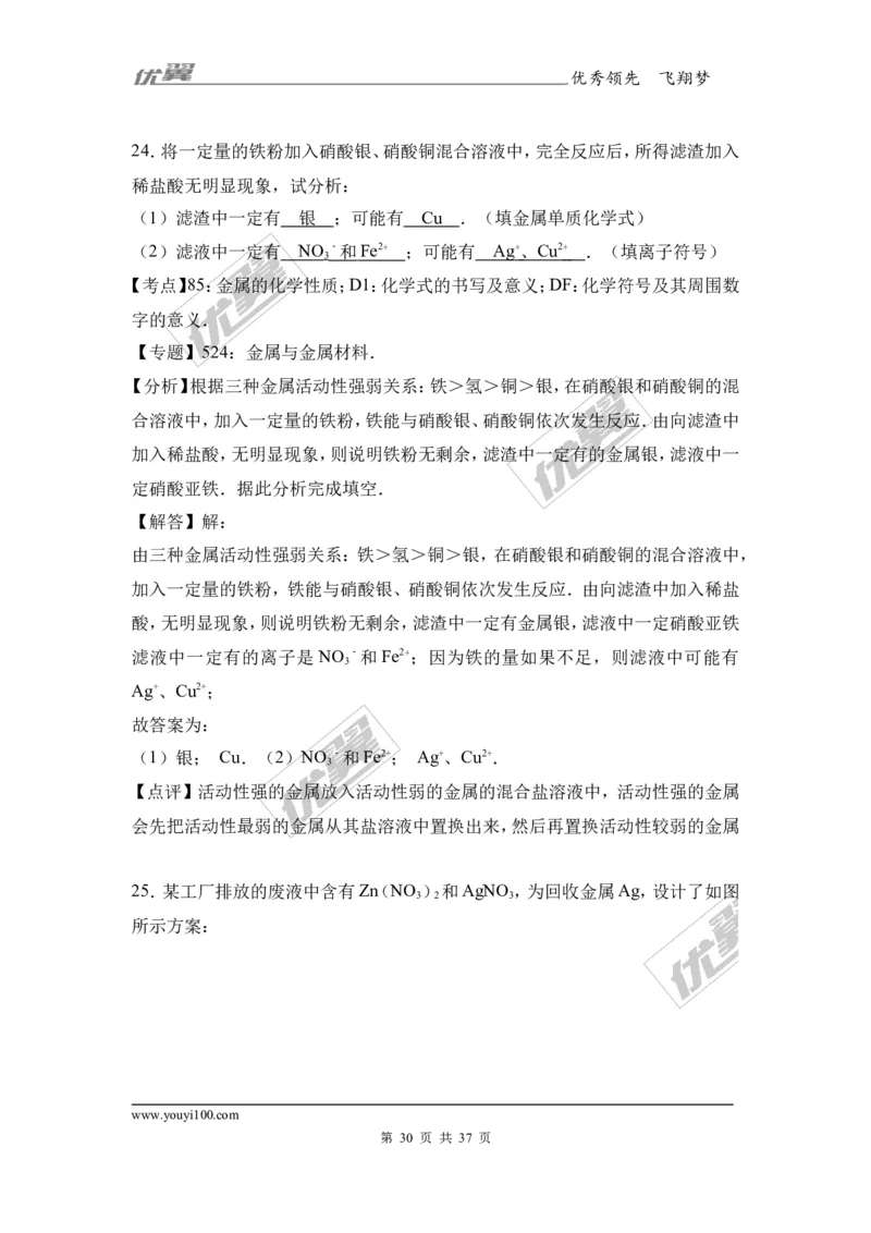 2017年河北省邯郸市校级中考化学模拟试卷（解析版）_初中化学_01.人教版初中化学_01.初中化学课件PPT--教案--试题_初中化学全套(课件--教案--配套)_18年初中化学9年级下