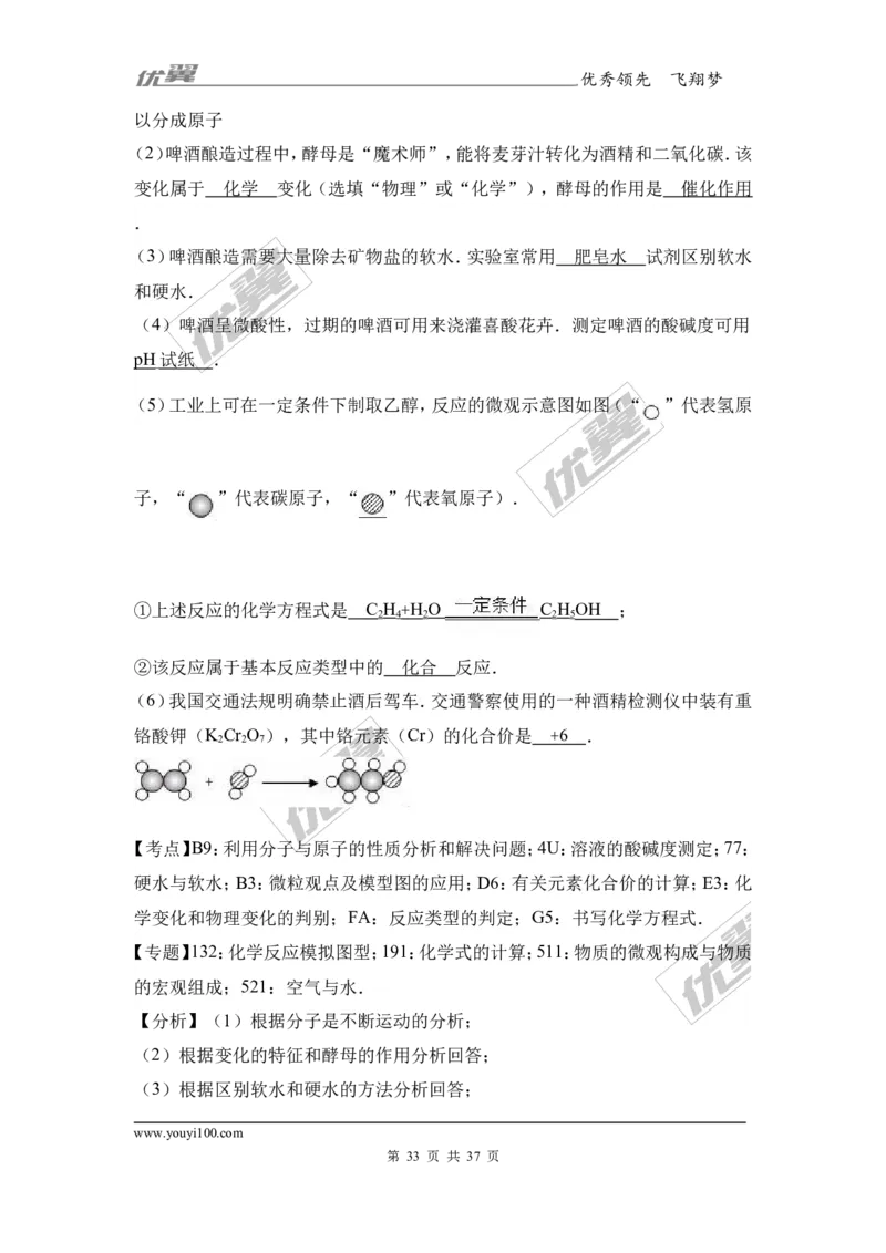 2017年河北省邯郸市校级中考化学模拟试卷（解析版）_初中化学_01.人教版初中化学_01.初中化学课件PPT--教案--试题_初中化学全套(课件--教案--配套)_18年初中化学9年级下