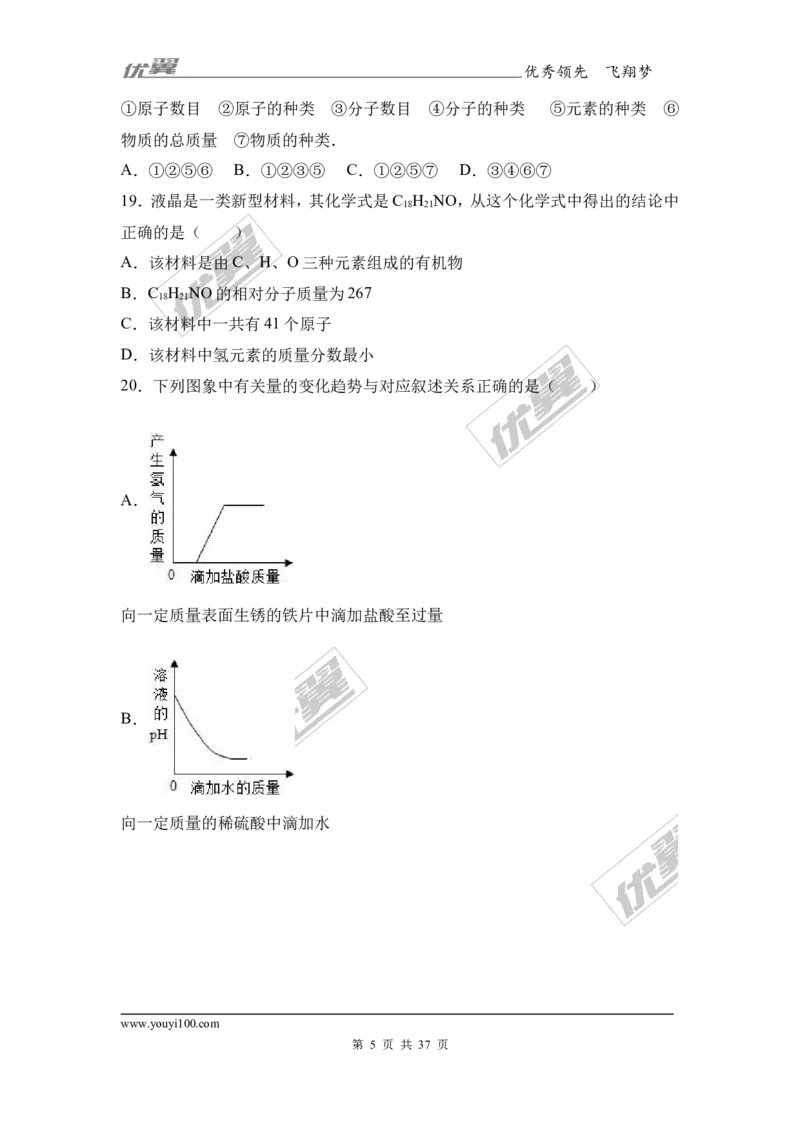 2017年河北省邯郸市校级中考化学模拟试卷（解析版）_初中化学_01.人教版初中化学_01.初中化学课件PPT--教案--试题_初中化学全套(课件--教案--配套)_18年初中化学9年级下