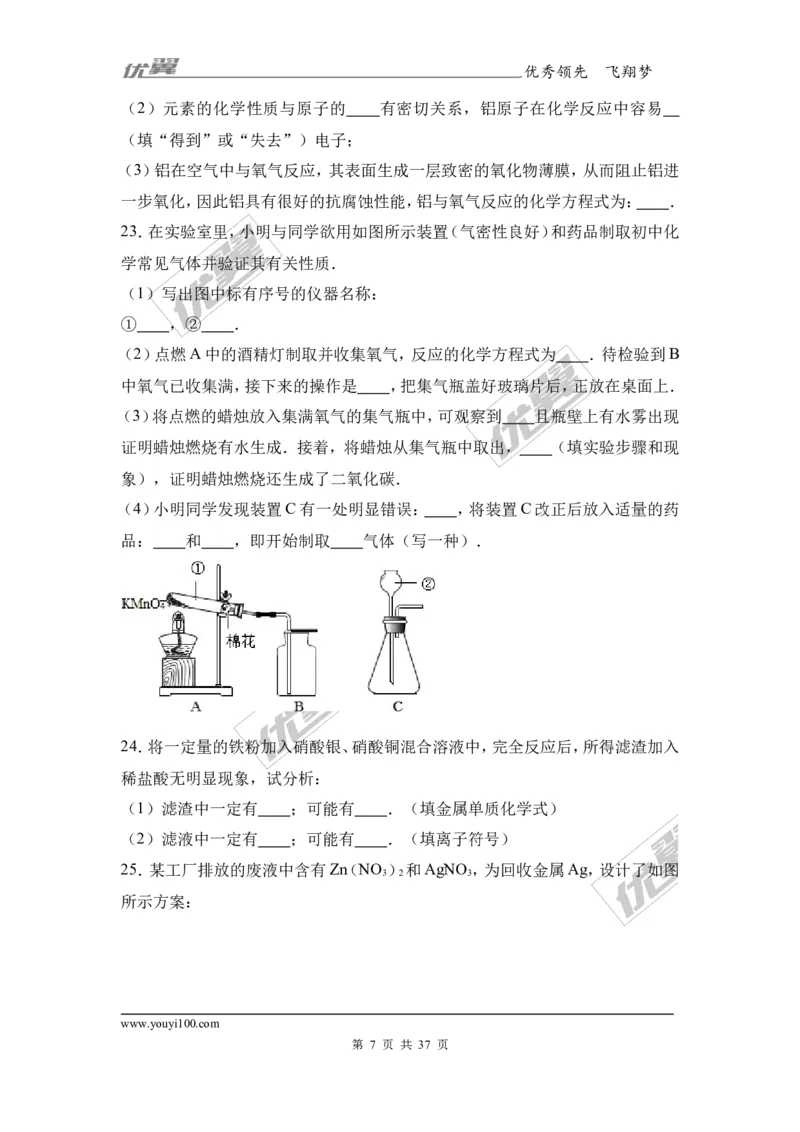 2017年河北省邯郸市校级中考化学模拟试卷（解析版）_初中化学_01.人教版初中化学_01.初中化学课件PPT--教案--试题_初中化学全套(课件--教案--配套)_18年初中化学9年级下