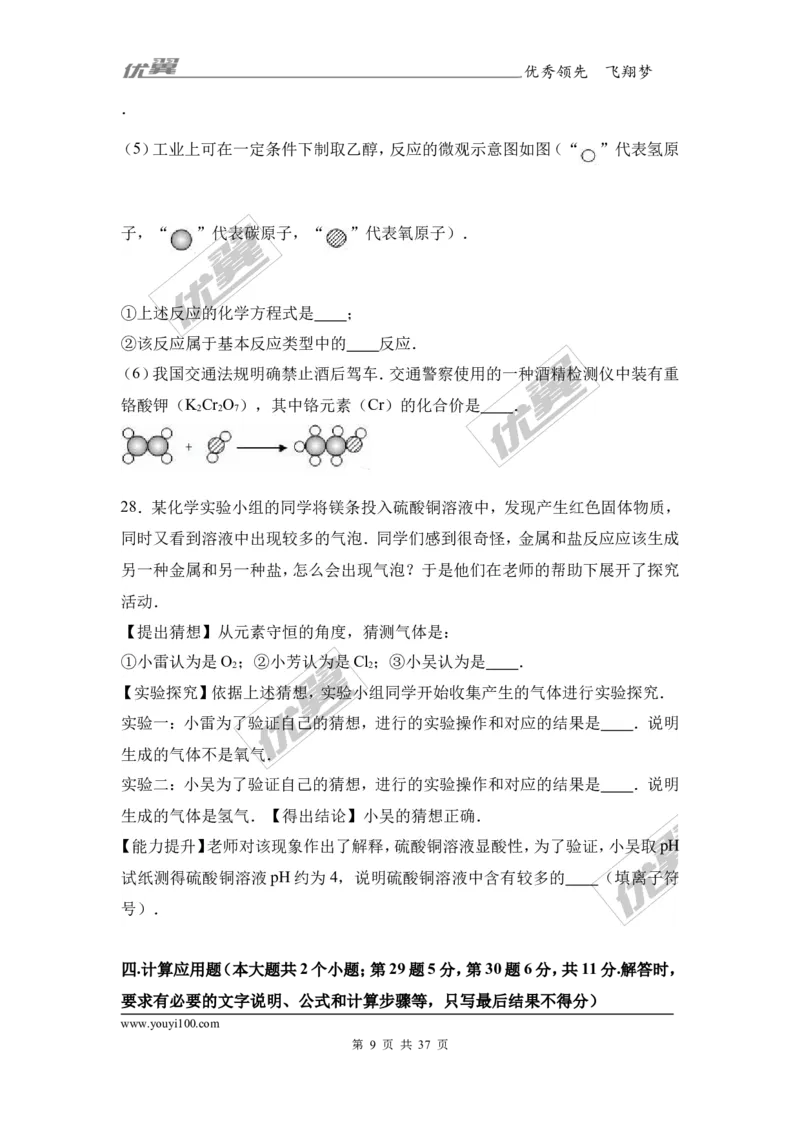 2017年河北省邯郸市校级中考化学模拟试卷（解析版）_初中化学_01.人教版初中化学_01.初中化学课件PPT--教案--试题_初中化学全套(课件--教案--配套)_18年初中化学9年级下