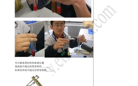 02走进化学实验室_初中化学_01.人教版初中化学_02.初中化学教学视频_4.初中化学--教学视频_01走进化学世界洪云波2