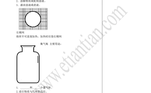 02走进化学实验室_初中化学_01.人教版初中化学_02.初中化学教学视频_4.初中化学--教学视频_01走进化学世界洪云波2