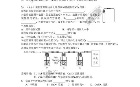 2017年江苏省苏州市中考化学试卷及答案_初中化学_01.人教版初中化学_01.初中化学课件PPT--教案--试题_初中化学全套(课件--教案--配套)_18年初中化学9年级上_18秋九化上(RJ)--8.各地真题