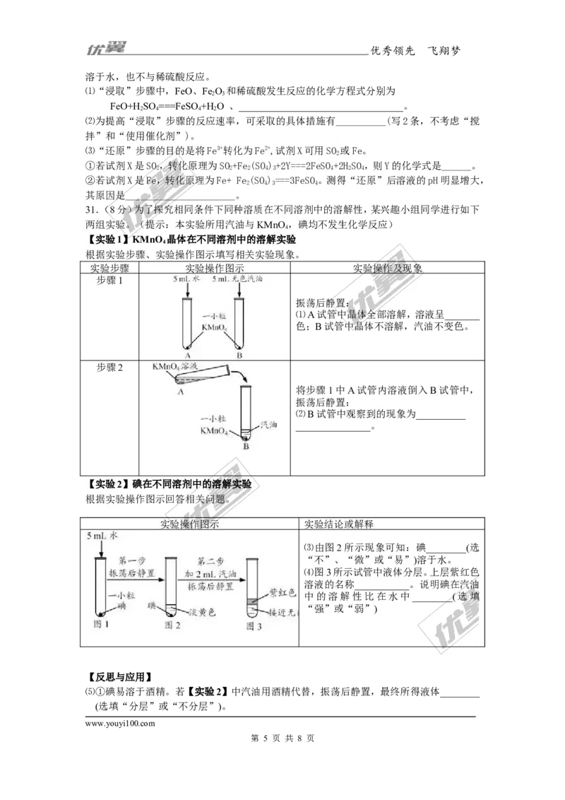 2017年江苏省苏州市中考化学试卷及答案_初中化学_01.人教版初中化学_01.初中化学课件PPT--教案--试题_初中化学全套(课件--教案--配套)_18年初中化学9年级上_18秋九化上(RJ)--8.各地真题