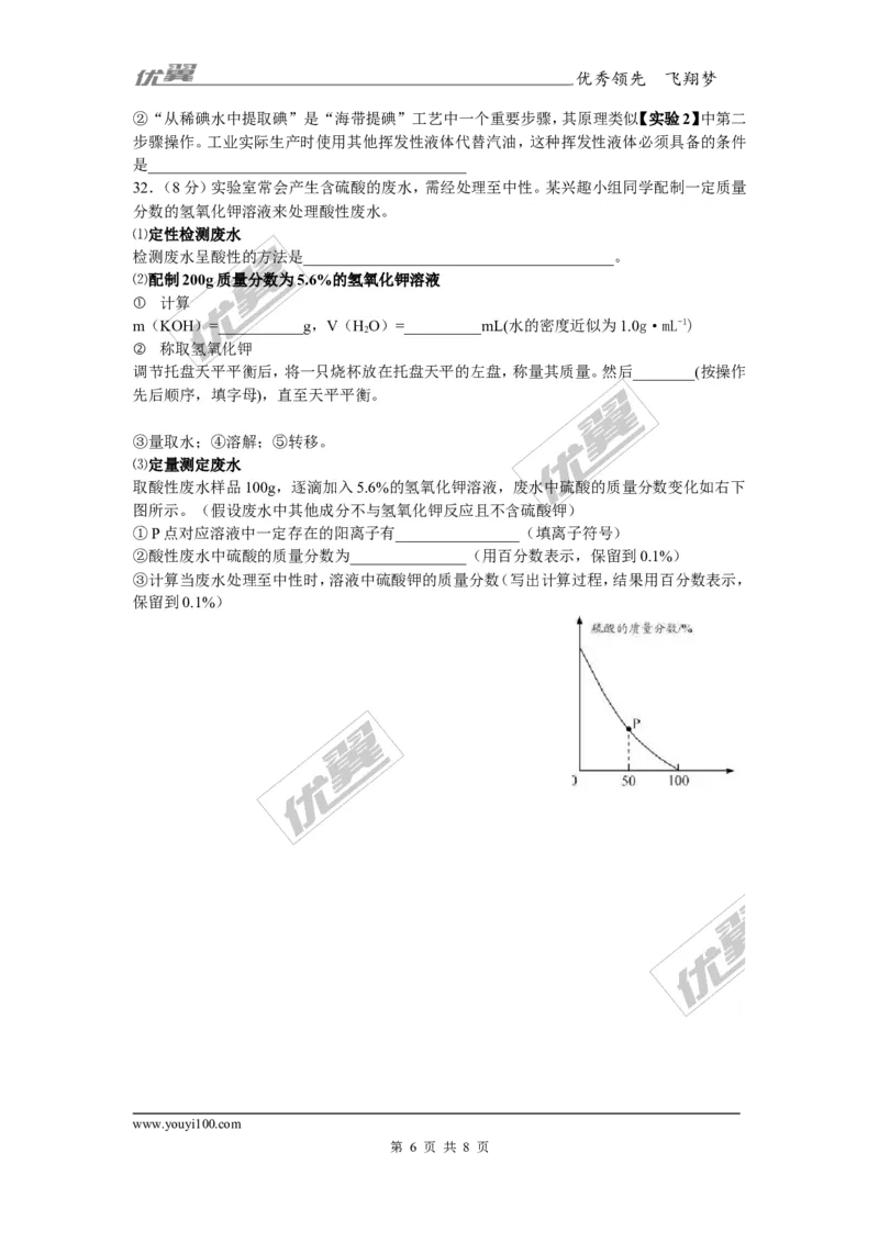 2017年江苏省苏州市中考化学试卷及答案_初中化学_01.人教版初中化学_01.初中化学课件PPT--教案--试题_初中化学全套(课件--教案--配套)_18年初中化学9年级上_18秋九化上(RJ)--8.各地真题