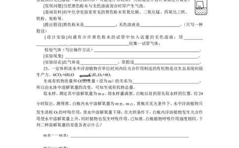 2006年全国初中学生化学素质和实验能力竞赛（第十六届天原杯）复赛试题_初中化学_01.人教版初中化学_01.初中化学课件PPT--教案--试题_初中化学全套_化学试题
