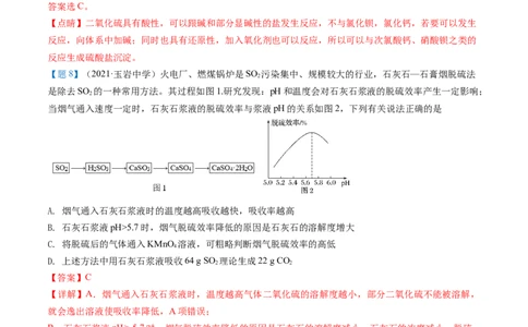 期中复习必刷题（教师版）-（人教版2019必修第二册）_高化_595801221724高中化学新人教版选择性必修一二三电子版教案PPT课件高中试卷_必修二册（人教版）_讲义