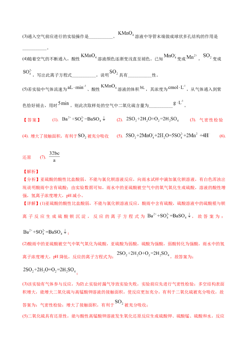 期中复习必刷题（教师版）-（人教版2019必修第二册）_高化_595801221724高中化学新人教版选择性必修一二三电子版教案PPT课件高中试卷_必修二册（人教版）_讲义