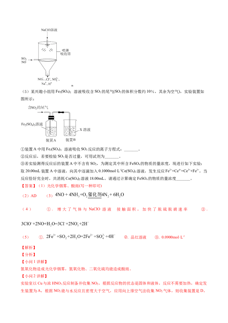 期中复习必刷题（教师版）-（人教版2019必修第二册）_高化_595801221724高中化学新人教版选择性必修一二三电子版教案PPT课件高中试卷_必修二册（人教版）_讲义