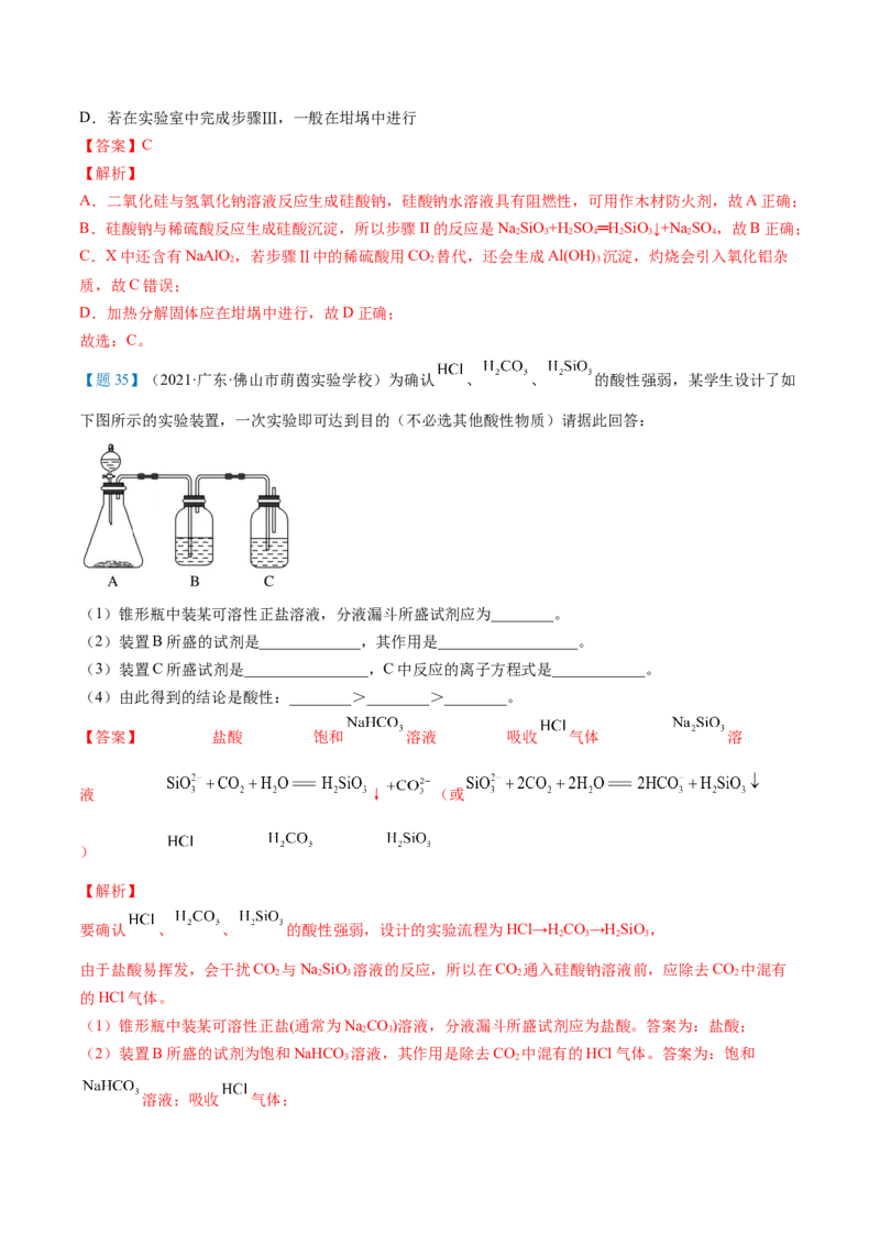 期中复习必刷题（教师版）-（人教版2019必修第二册）_高化_595801221724高中化学新人教版选择性必修一二三电子版教案PPT课件高中试卷_必修二册（人教版）_讲义