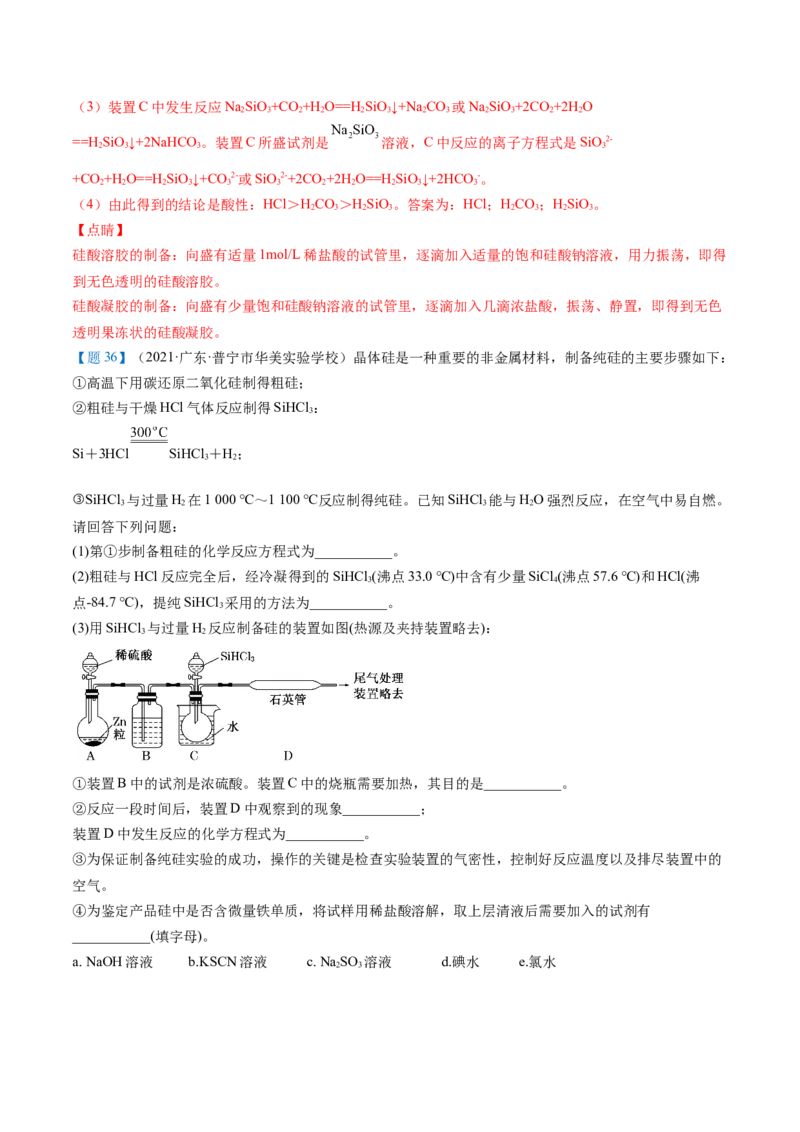 期中复习必刷题（教师版）-（人教版2019必修第二册）_高化_595801221724高中化学新人教版选择性必修一二三电子版教案PPT课件高中试卷_必修二册（人教版）_讲义