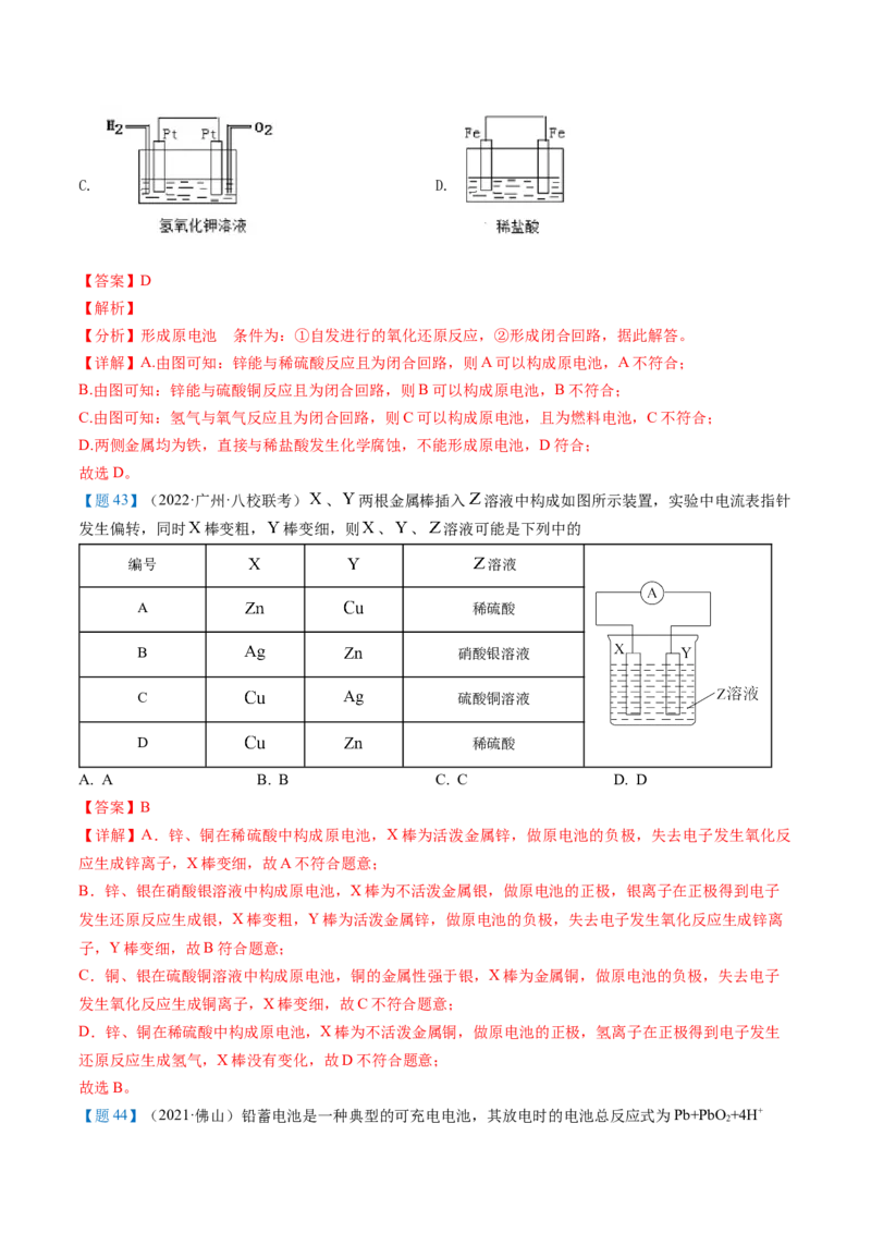 期中复习必刷题（教师版）-（人教版2019必修第二册）_高化_595801221724高中化学新人教版选择性必修一二三电子版教案PPT课件高中试卷_必修二册（人教版）_讲义