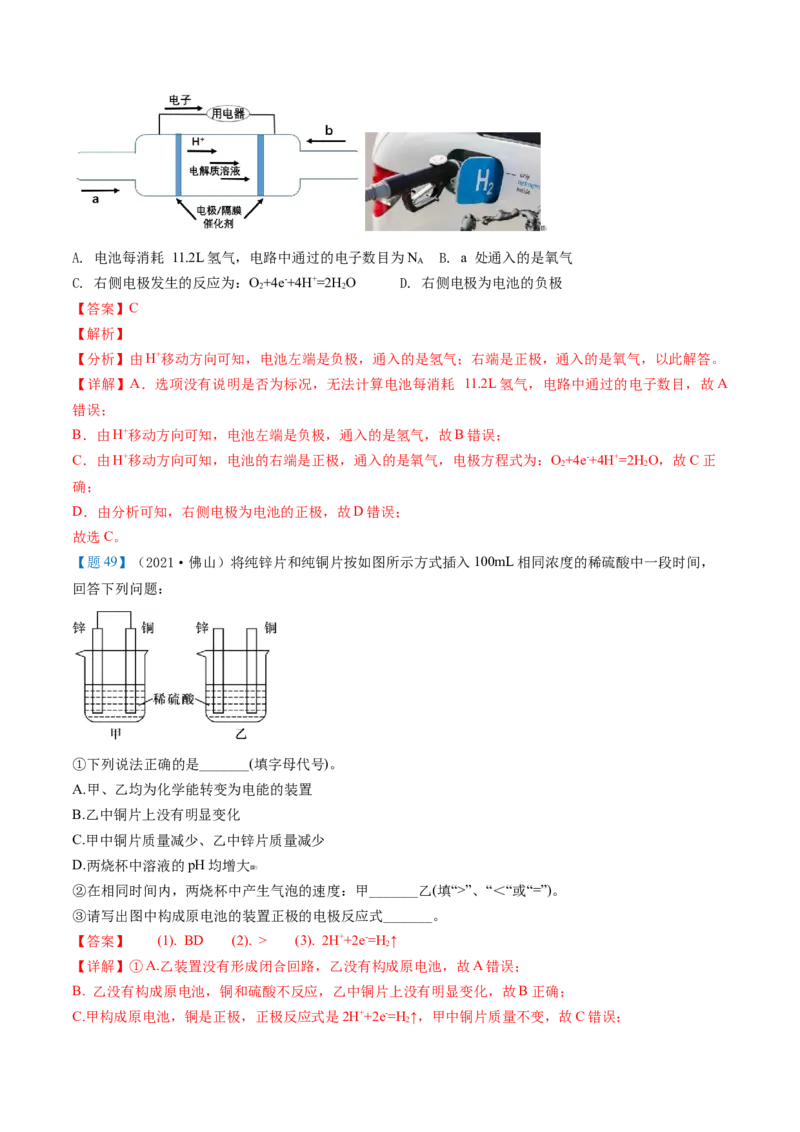 期中复习必刷题（教师版）-（人教版2019必修第二册）_高化_595801221724高中化学新人教版选择性必修一二三电子版教案PPT课件高中试卷_必修二册（人教版）_讲义