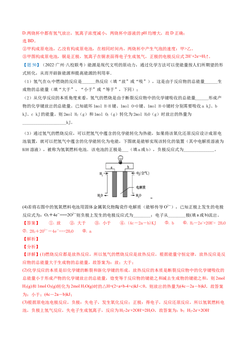 期中复习必刷题（教师版）-（人教版2019必修第二册）_高化_595801221724高中化学新人教版选择性必修一二三电子版教案PPT课件高中试卷_必修二册（人教版）_讲义