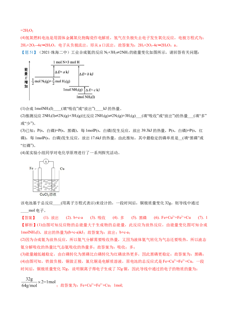 期中复习必刷题（教师版）-（人教版2019必修第二册）_高化_595801221724高中化学新人教版选择性必修一二三电子版教案PPT课件高中试卷_必修二册（人教版）_讲义