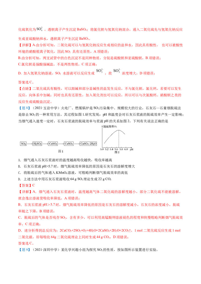 期中复习必刷题（教师版）-（人教版2019必修第二册）_高化_595801221724高中化学新人教版选择性必修一二三电子版教案PPT课件高中试卷_必修二册（人教版）_讲义