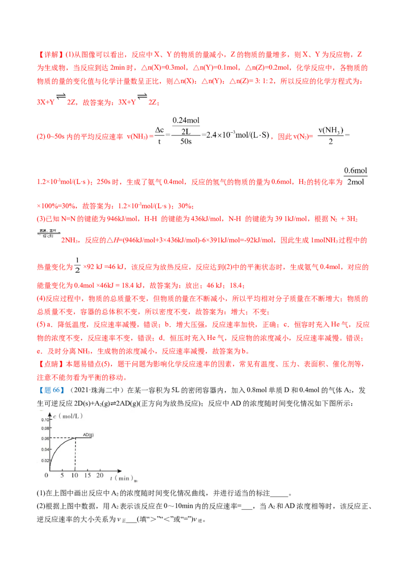 期中复习必刷题（教师版）-（人教版2019必修第二册）_高化_595801221724高中化学新人教版选择性必修一二三电子版教案PPT课件高中试卷_必修二册（人教版）_讲义