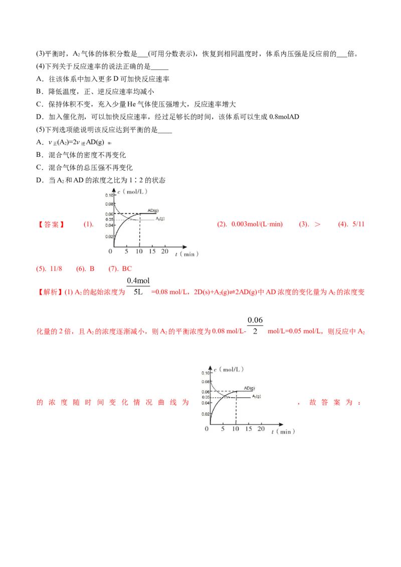 期中复习必刷题（教师版）-（人教版2019必修第二册）_高化_595801221724高中化学新人教版选择性必修一二三电子版教案PPT课件高中试卷_必修二册（人教版）_讲义