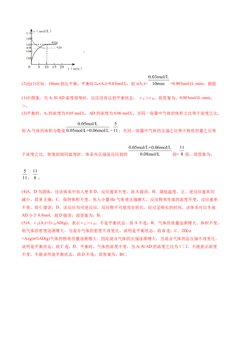 期中复习必刷题（教师版）-（人教版2019必修第二册）_高化_595801221724高中化学新人教版选择性必修一二三电子版教案PPT课件高中试卷_必修二册（人教版）_讲义