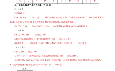 测试卷03高二化学上学期期中测试卷（参考答案）_高化_595801221724高中化学新人教版选择性必修一二三电子版教案PPT课件高中试卷_选择性必修1册（人教版）_期中+期末