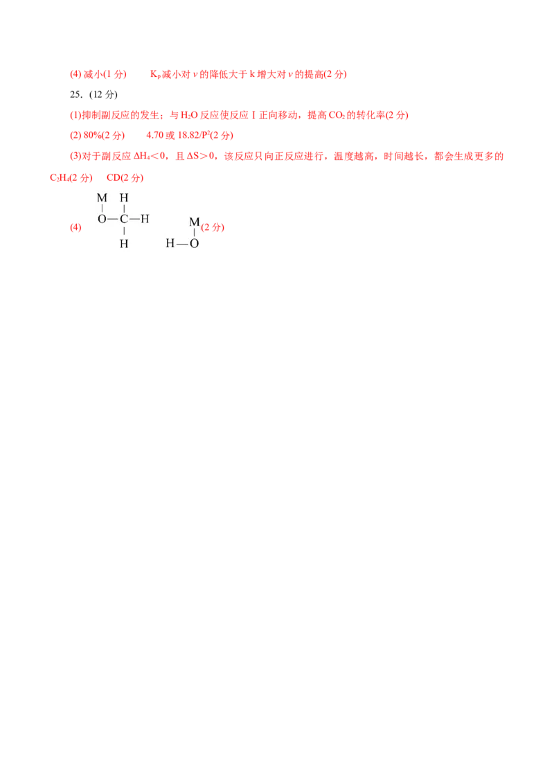 测试卷03高二化学上学期期中测试卷（参考答案）_高化_595801221724高中化学新人教版选择性必修一二三电子版教案PPT课件高中试卷_选择性必修1册（人教版）_期中+期末