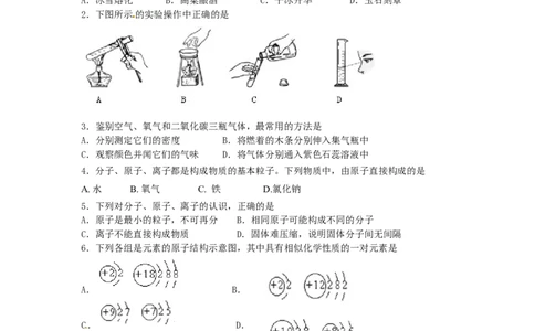 %5B中学联盟%5D江苏省盐城市第四中学2016届九年级上学期期中考试化学试题_初中化学_01.人教版初中化学_01.初中化学课件PPT--教案--试题_初中化学18年试卷