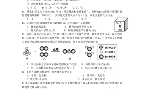 %5B中学联盟%5D江苏省盐城市第四中学2016届九年级上学期期中考试化学试题_初中化学_01.人教版初中化学_01.初中化学课件PPT--教案--试题_初中化学18年试卷