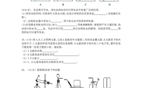 %5B中学联盟%5D江苏省盐城市第四中学2016届九年级上学期期中考试化学试题_初中化学_01.人教版初中化学_01.初中化学课件PPT--教案--试题_初中化学18年试卷