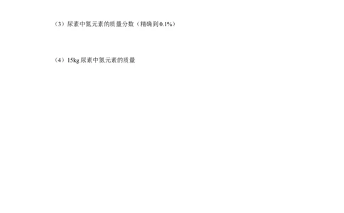 %5B中学联盟%5D江苏省盐城市第四中学2016届九年级上学期期中考试化学试题_初中化学_01.人教版初中化学_01.初中化学课件PPT--教案--试题_初中化学18年试卷