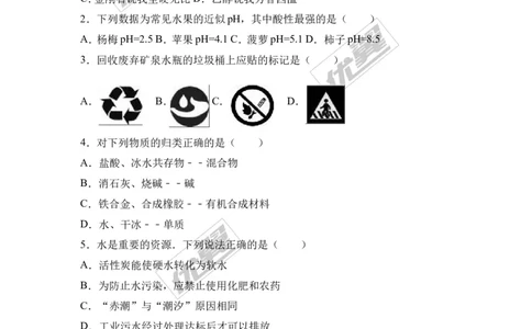 2017年广东省中考化学模拟试卷（解析版）（五）_初中化学_01.人教版初中化学_01.初中化学课件PPT--教案--试题_初中化学全套(课件--教案--配套)_18年初中化学9年级下_2017月考、模拟卷