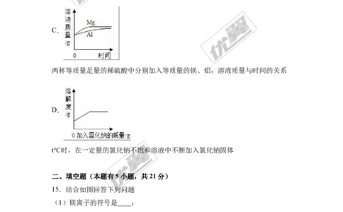 2017年广东省中考化学模拟试卷（解析版）（五）_初中化学_01.人教版初中化学_01.初中化学课件PPT--教案--试题_初中化学全套(课件--教案--配套)_18年初中化学9年级下_2017月考、模拟卷