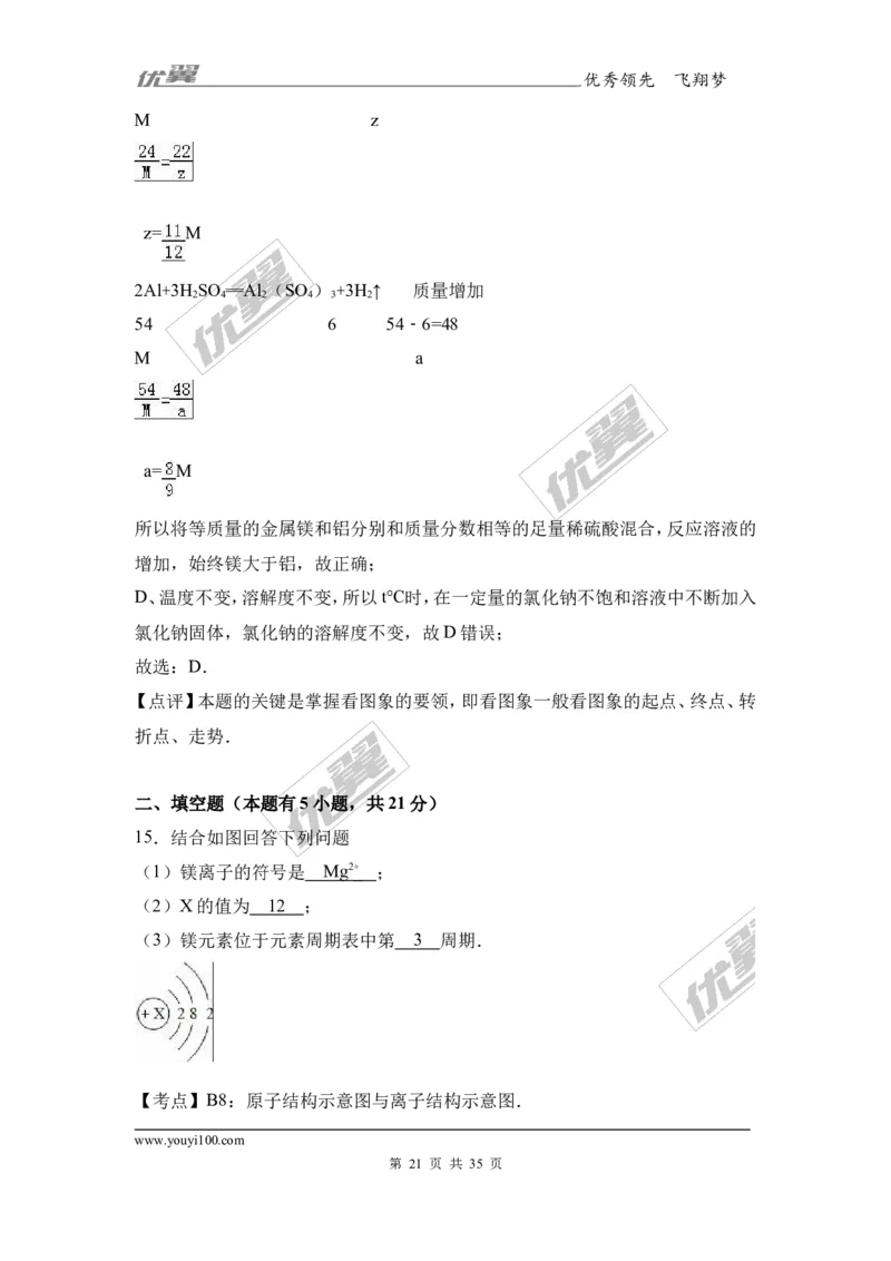 2017年广东省中考化学模拟试卷（解析版）（五）_初中化学_01.人教版初中化学_01.初中化学课件PPT--教案--试题_初中化学全套(课件--教案--配套)_18年初中化学9年级下_2017月考、模拟卷