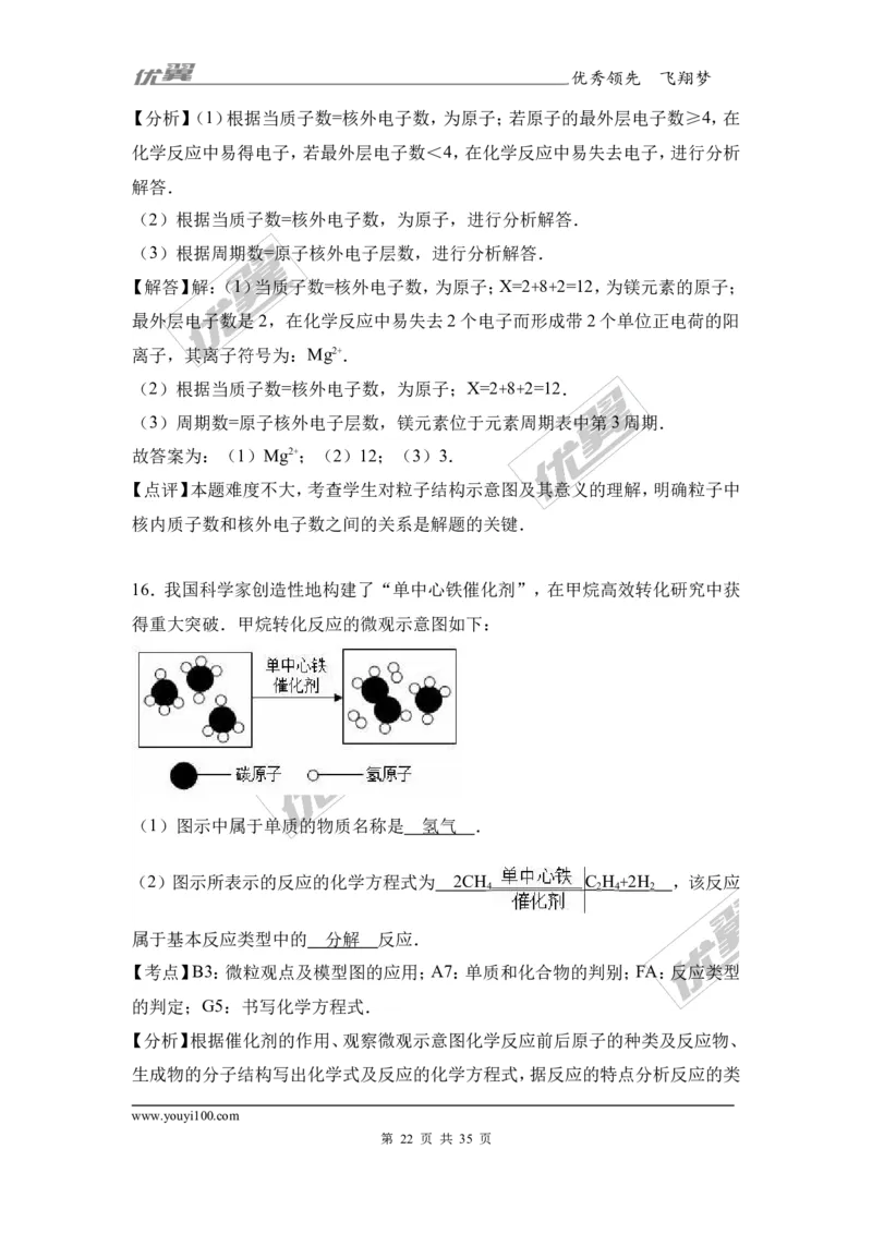 2017年广东省中考化学模拟试卷（解析版）（五）_初中化学_01.人教版初中化学_01.初中化学课件PPT--教案--试题_初中化学全套(课件--教案--配套)_18年初中化学9年级下_2017月考、模拟卷