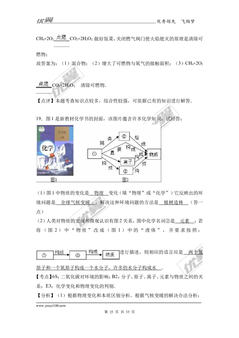 2017年广东省中考化学模拟试卷（解析版）（五）_初中化学_01.人教版初中化学_01.初中化学课件PPT--教案--试题_初中化学全套(课件--教案--配套)_18年初中化学9年级下_2017月考、模拟卷