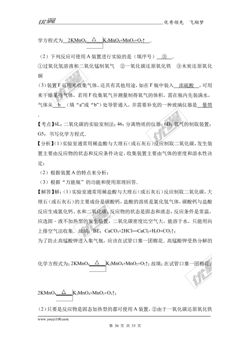 2017年广东省中考化学模拟试卷（解析版）（五）_初中化学_01.人教版初中化学_01.初中化学课件PPT--教案--试题_初中化学全套(课件--教案--配套)_18年初中化学9年级下_2017月考、模拟卷