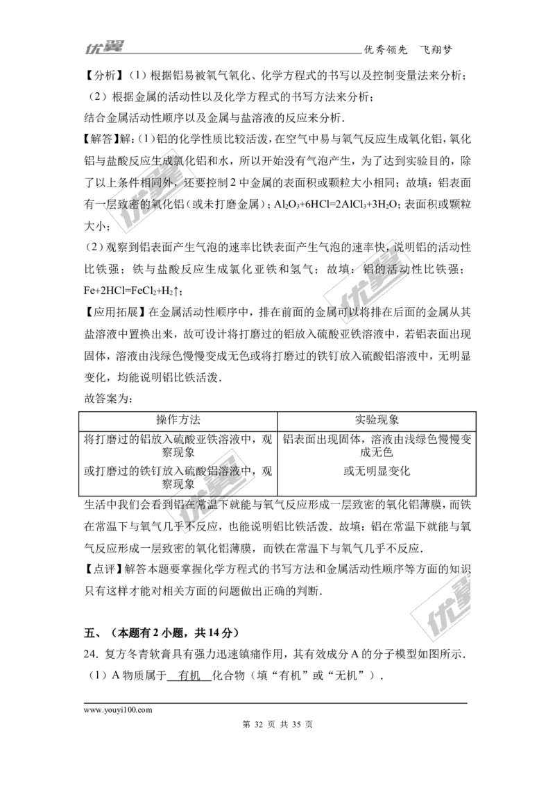 2017年广东省中考化学模拟试卷（解析版）（五）_初中化学_01.人教版初中化学_01.初中化学课件PPT--教案--试题_初中化学全套(课件--教案--配套)_18年初中化学9年级下_2017月考、模拟卷