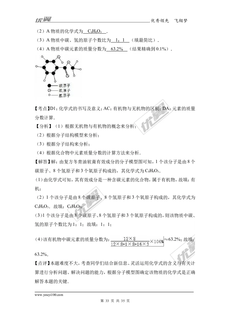2017年广东省中考化学模拟试卷（解析版）（五）_初中化学_01.人教版初中化学_01.初中化学课件PPT--教案--试题_初中化学全套(课件--教案--配套)_18年初中化学9年级下_2017月考、模拟卷