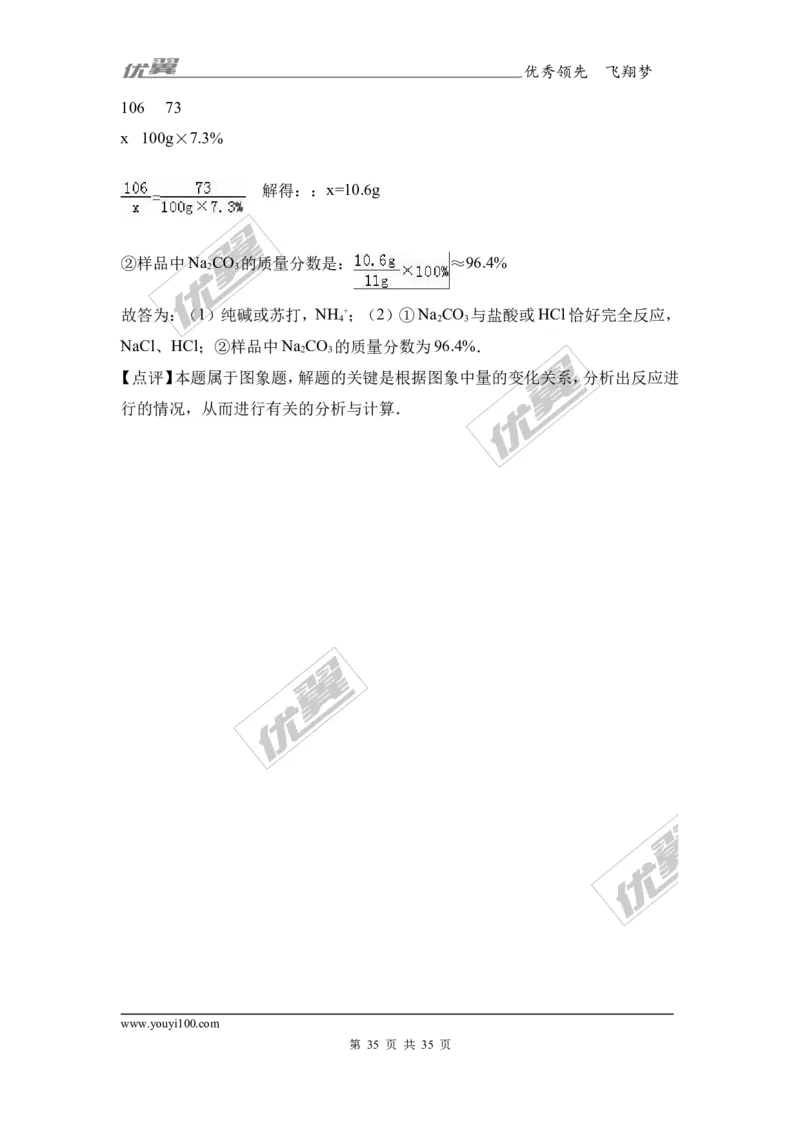 2017年广东省中考化学模拟试卷（解析版）（五）_初中化学_01.人教版初中化学_01.初中化学课件PPT--教案--试题_初中化学全套(课件--教案--配套)_18年初中化学9年级下_2017月考、模拟卷