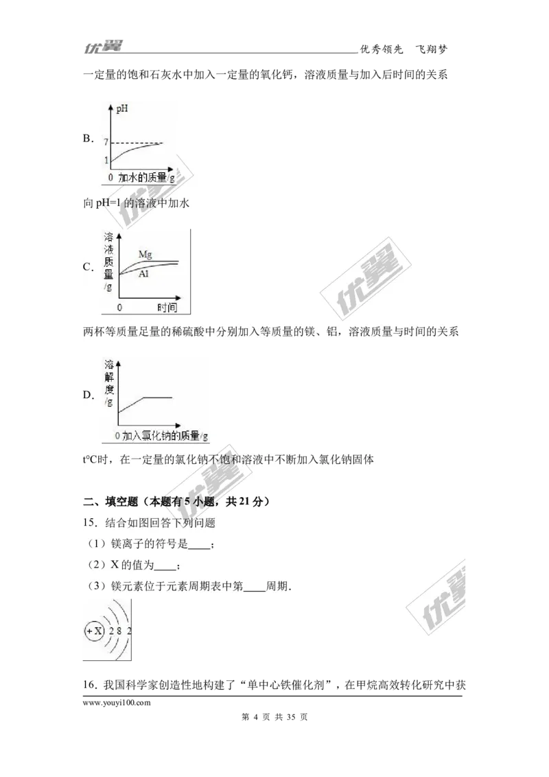 2017年广东省中考化学模拟试卷（解析版）（五）_初中化学_01.人教版初中化学_01.初中化学课件PPT--教案--试题_初中化学全套(课件--教案--配套)_18年初中化学9年级下_2017月考、模拟卷