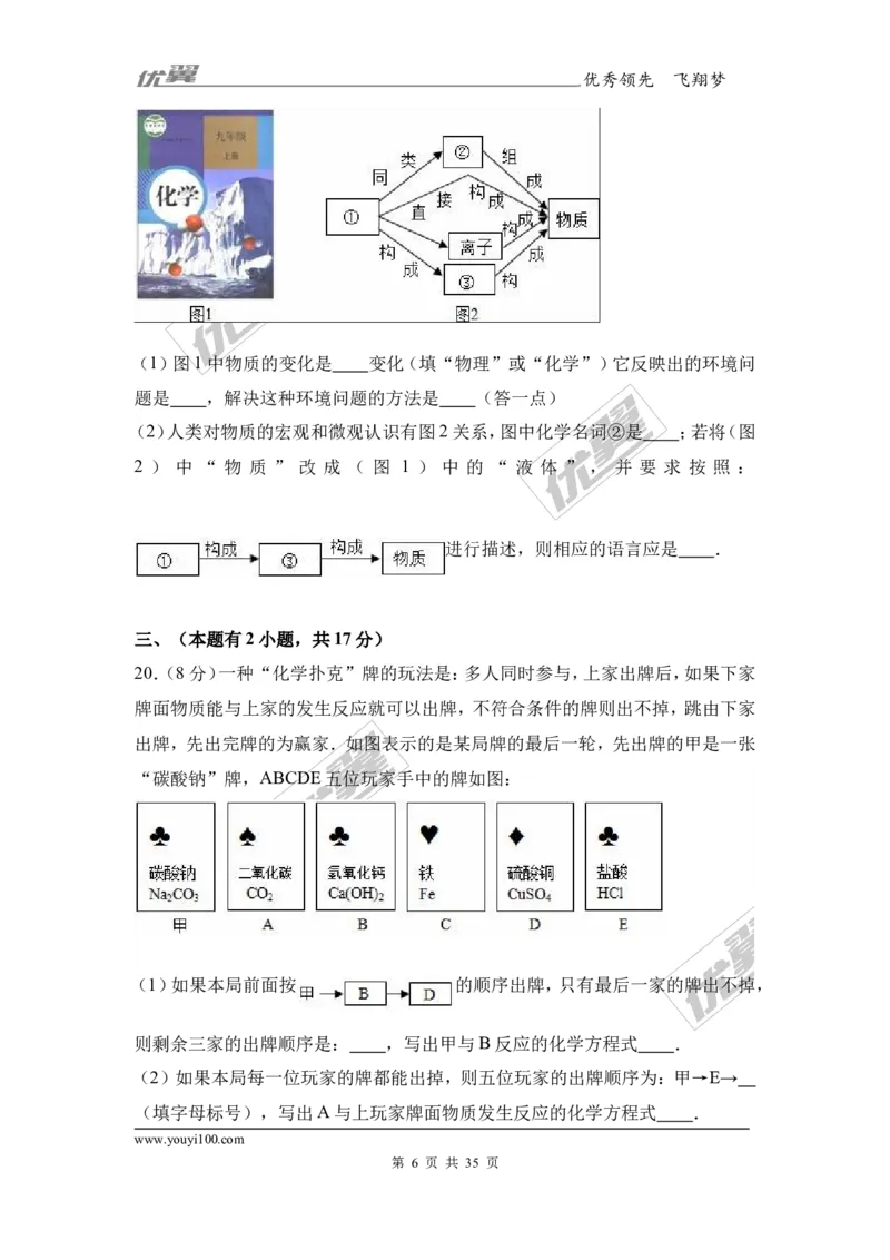 2017年广东省中考化学模拟试卷（解析版）（五）_初中化学_01.人教版初中化学_01.初中化学课件PPT--教案--试题_初中化学全套(课件--教案--配套)_18年初中化学9年级下_2017月考、模拟卷