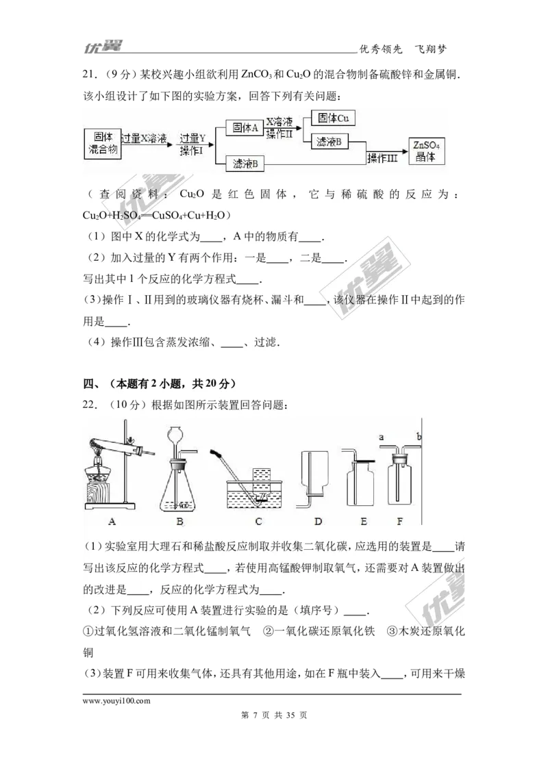 2017年广东省中考化学模拟试卷（解析版）（五）_初中化学_01.人教版初中化学_01.初中化学课件PPT--教案--试题_初中化学全套(课件--教案--配套)_18年初中化学9年级下_2017月考、模拟卷