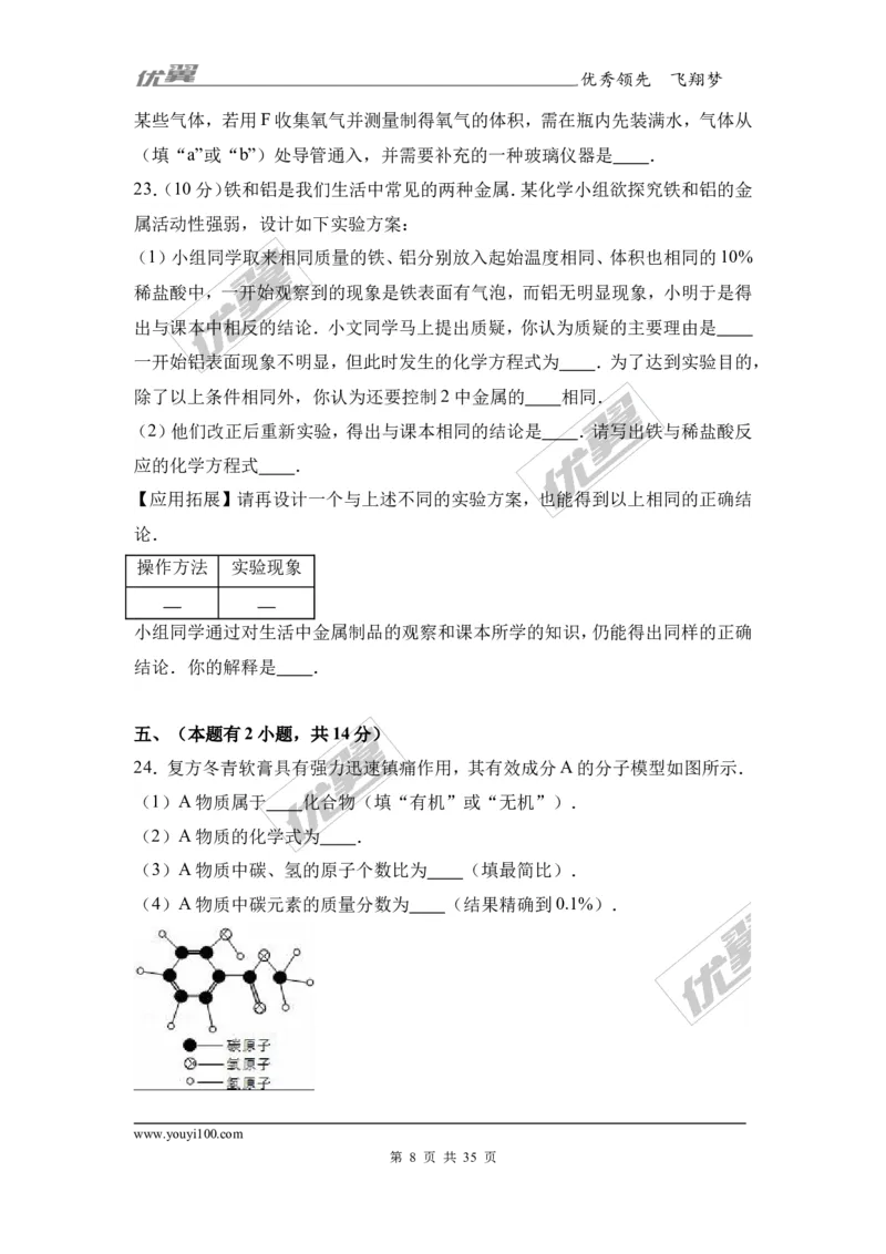 2017年广东省中考化学模拟试卷（解析版）（五）_初中化学_01.人教版初中化学_01.初中化学课件PPT--教案--试题_初中化学全套(课件--教案--配套)_18年初中化学9年级下_2017月考、模拟卷