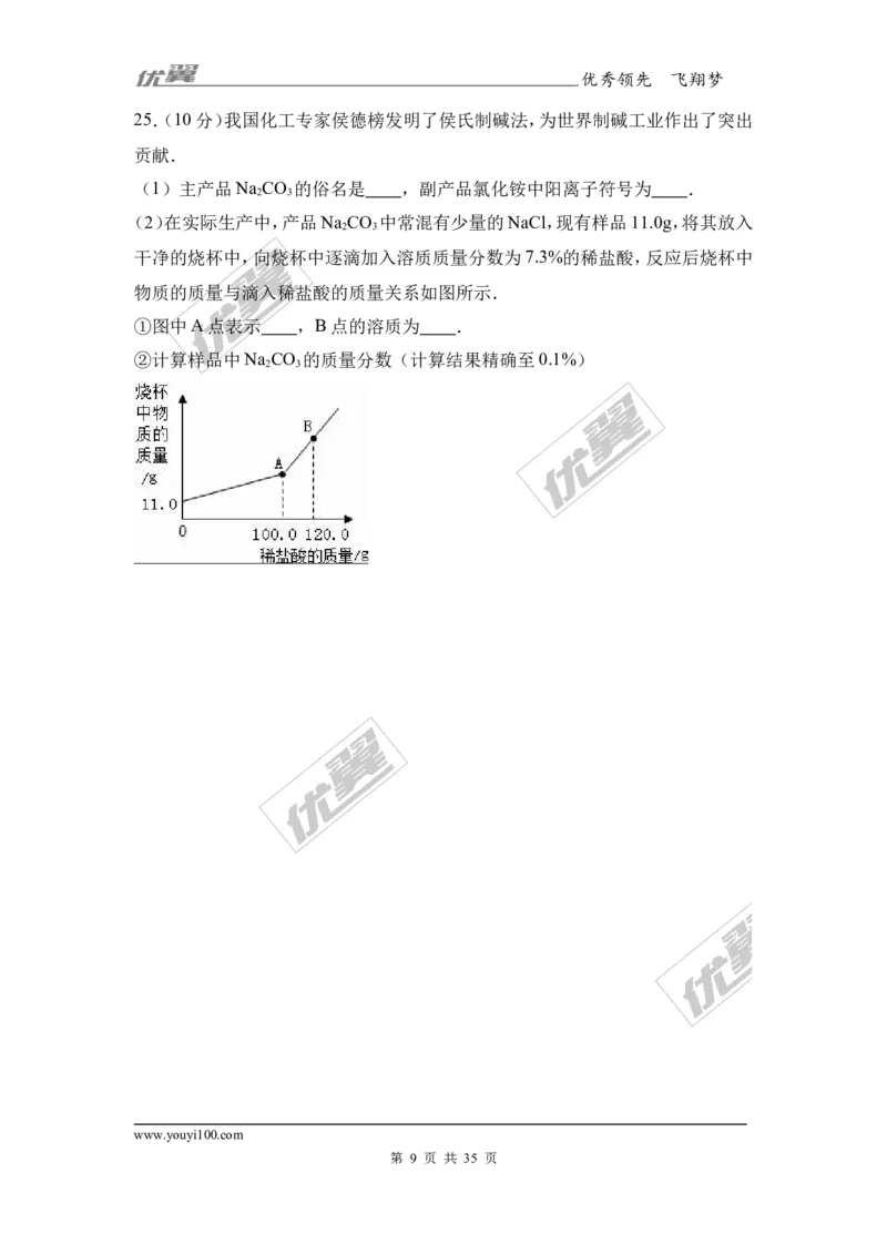 2017年广东省中考化学模拟试卷（解析版）（五）_初中化学_01.人教版初中化学_01.初中化学课件PPT--教案--试题_初中化学全套(课件--教案--配套)_18年初中化学9年级下_2017月考、模拟卷