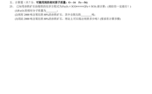 人教版九年级化学下册测试题第八单元至第十单元_初中化学_01.人教版初中化学_01.初中化学课件PPT--教案--试题_初中化学&mdash;课件&mdash;教案&mdash;试题-推荐_9年级下课件教案试题_9年级下试题