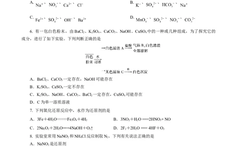 期中模拟卷（二）（原卷版）_高化_2025春-人教版高中化学_01新版高中化学必修一_4.习题试卷_单元测试卷_期中模拟卷（二）