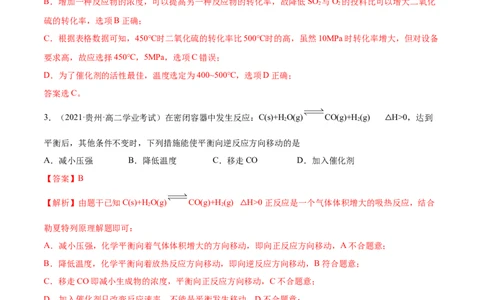 实验活动1探究影响化学平移移动的因素（精讲）-（人教版2019选择性必修1）（解析版）_高化_595801221724高中化学新人教版选择性必修一二三电子版教案PPT课件高中试卷_专项练习