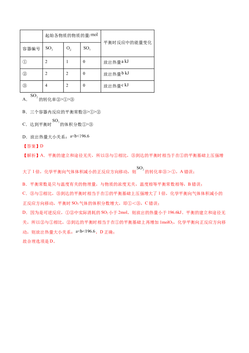 实验活动1探究影响化学平移移动的因素（精讲）-（人教版2019选择性必修1）（解析版）_高化_595801221724高中化学新人教版选择性必修一二三电子版教案PPT课件高中试卷_专项练习